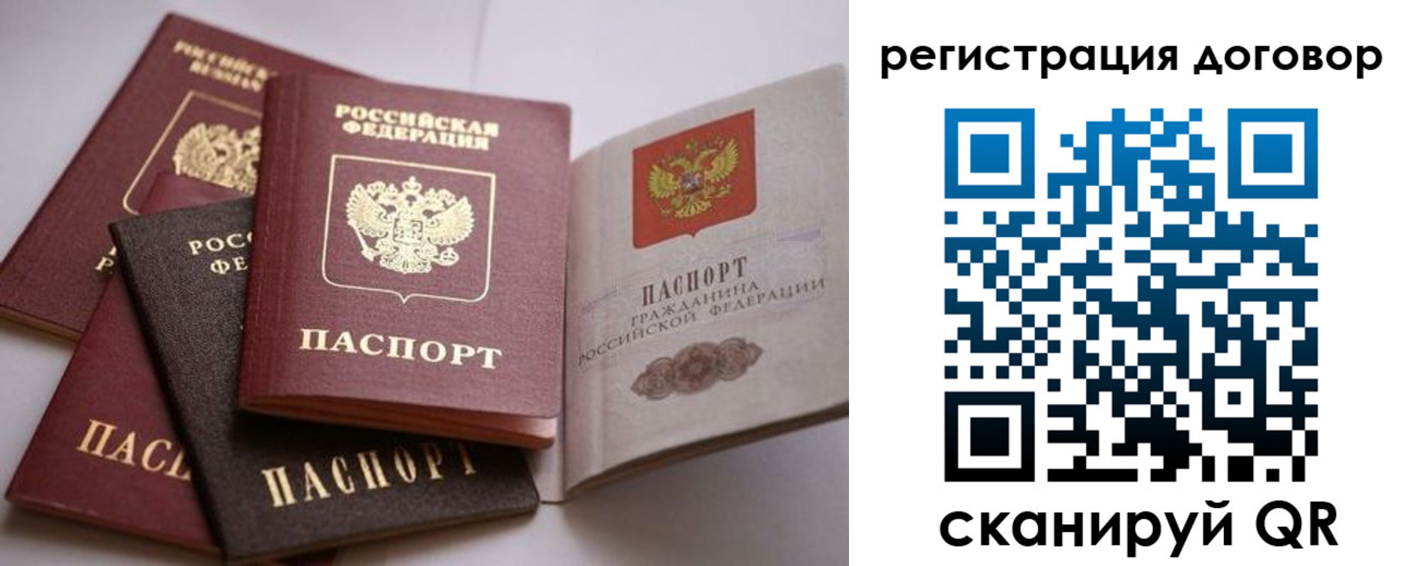 прописка в Немане