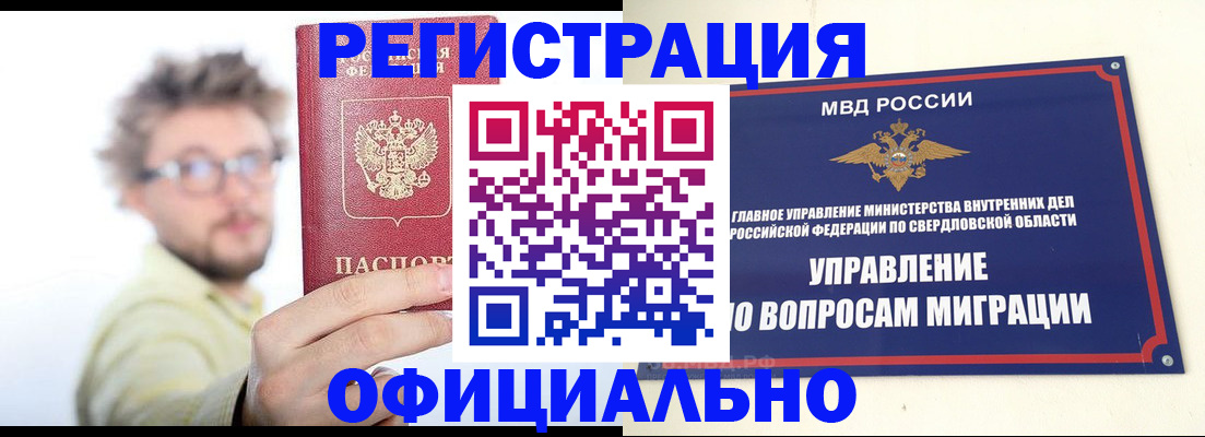 прописка от собственника в Немане