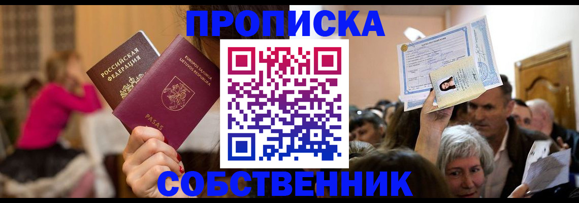 регистрация в Немане