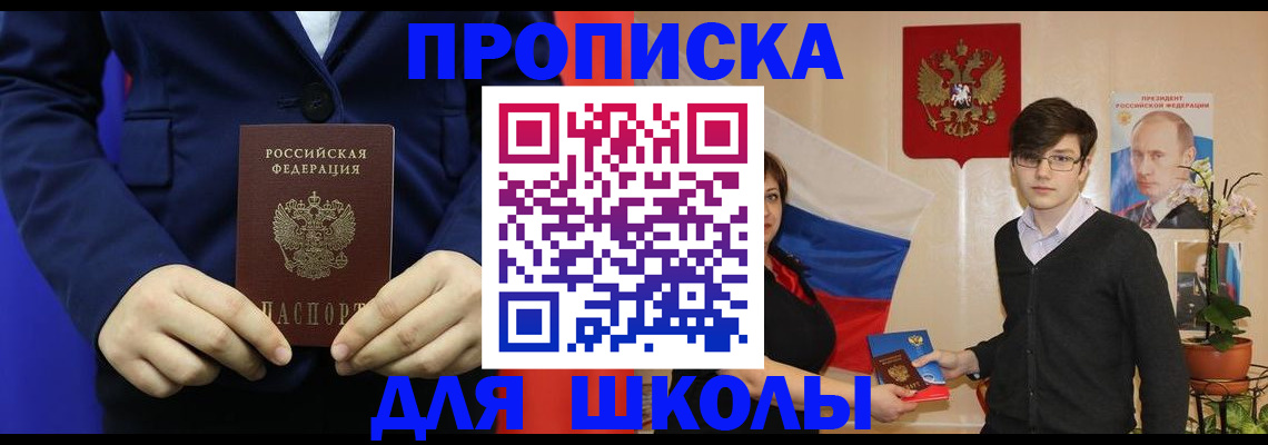 временная регистрация купить в Немане