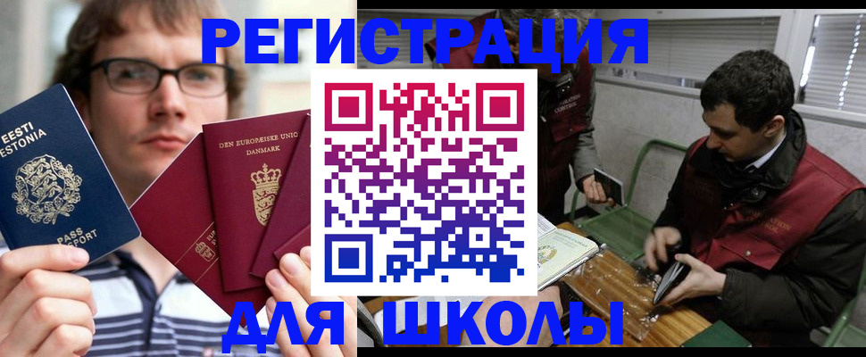 прописка законно в Немане