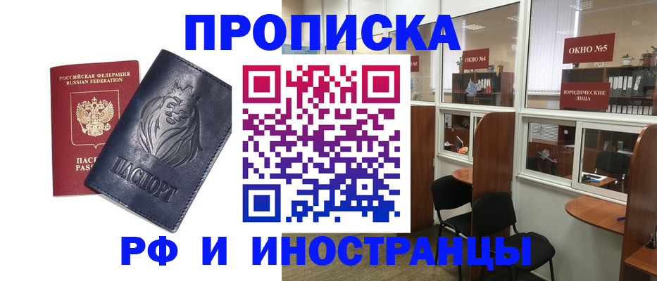 временная регистрация недорого в Немане