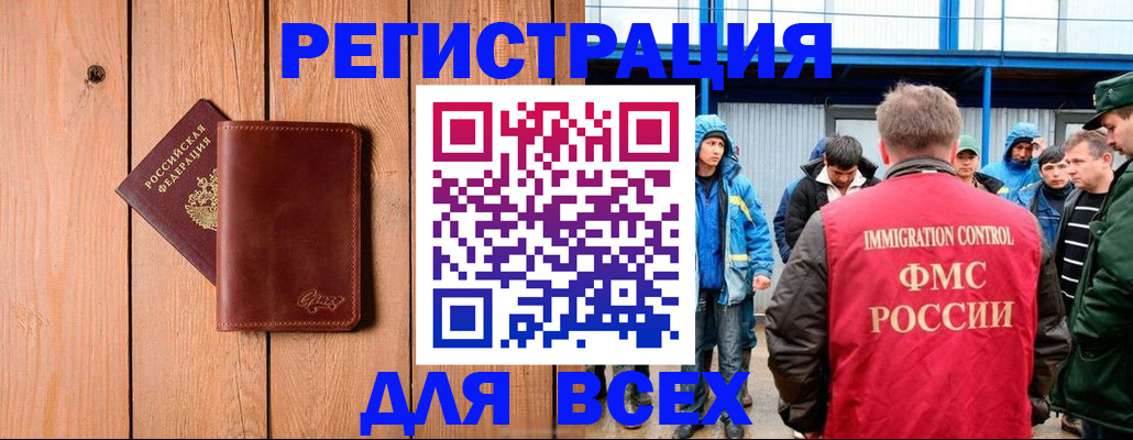 временная регистрация недорого в Немане