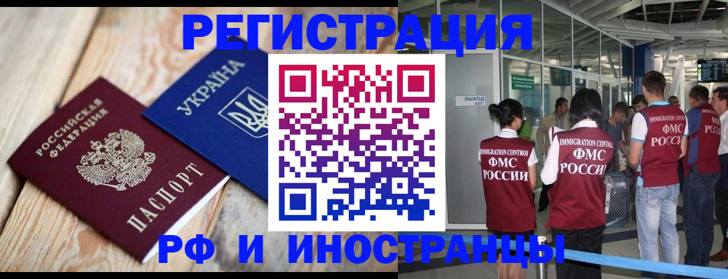временная регистрация для школы в Немане