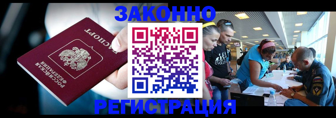 прописка для военкомата в Немане